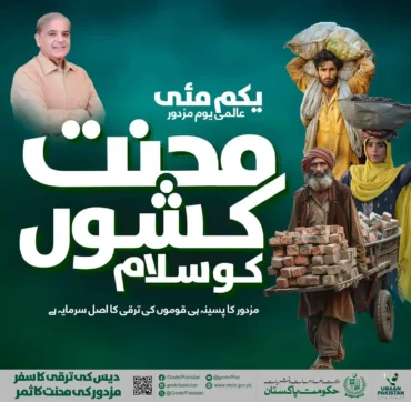 Labours Day 2026