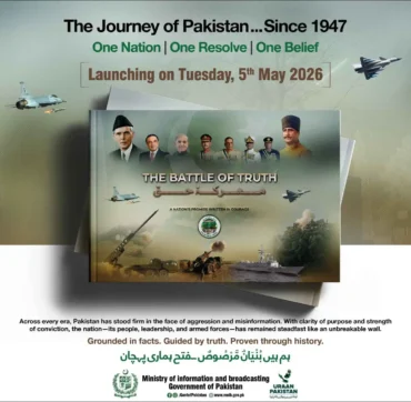 Marqa e Haq