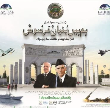 Capital Smart City