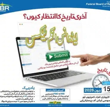 Advance Income Tax