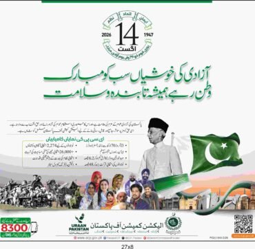 ECP 27x8 (14th August Clr).jpg (1)