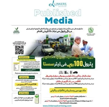 petrol scheme